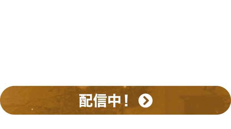 Maybe Tomorrow　配信中！